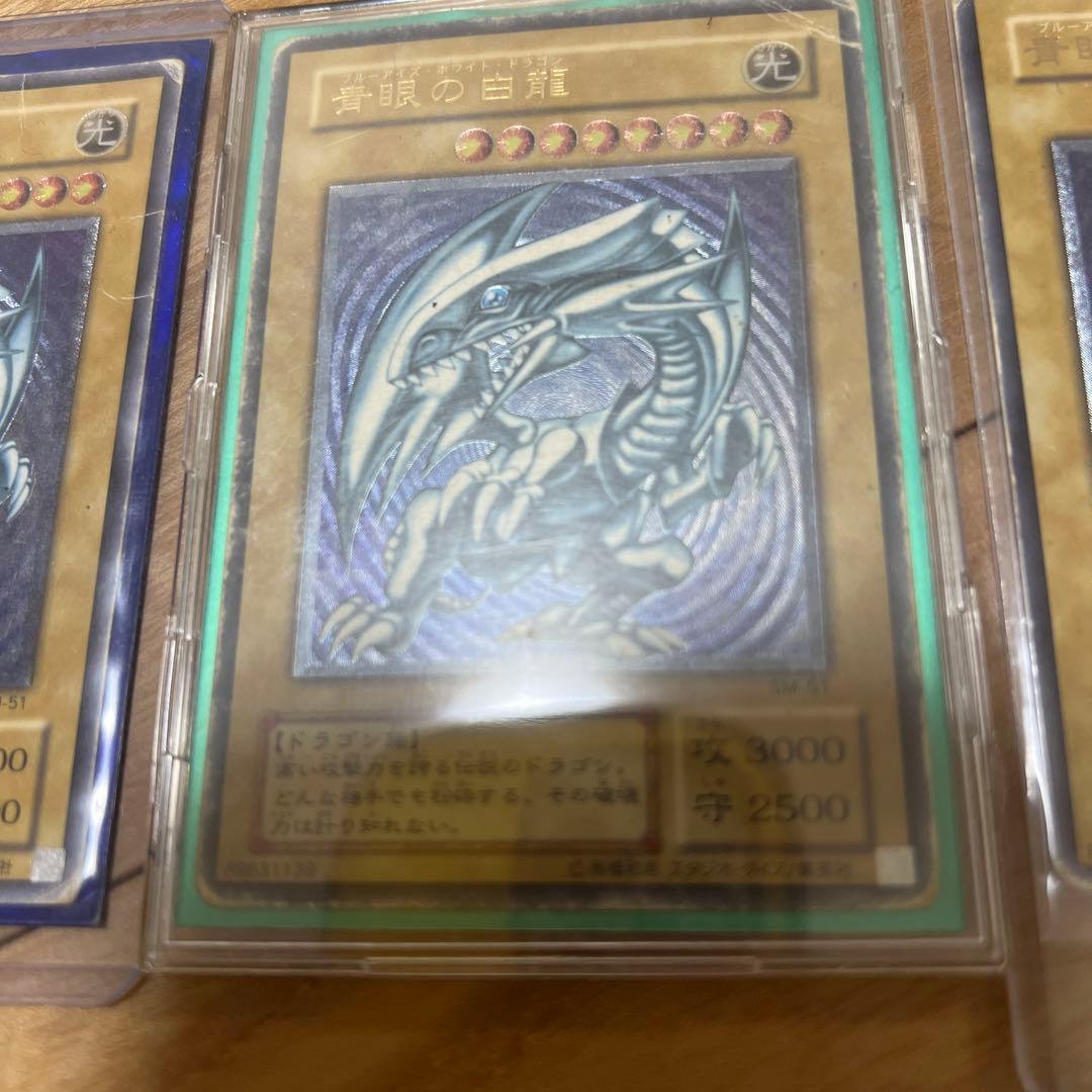 青眼の白龍　レリーフ　3枚セット　青艶