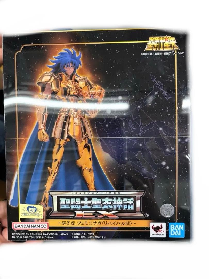 新品未開封　聖闘士聖衣神話EX ジェミニサガ レオアイオリア リバイバル版