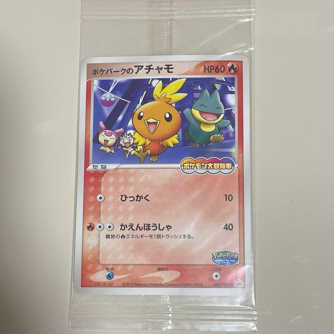 未開封 ポケパークのアチャモ ポケモンカード - メルカリ