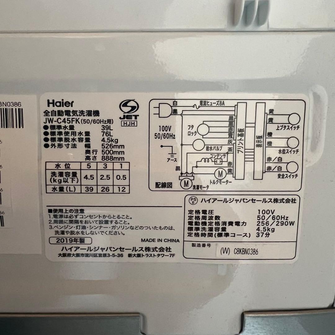 配送設置無料　冷蔵庫洗濯機セット　大容量