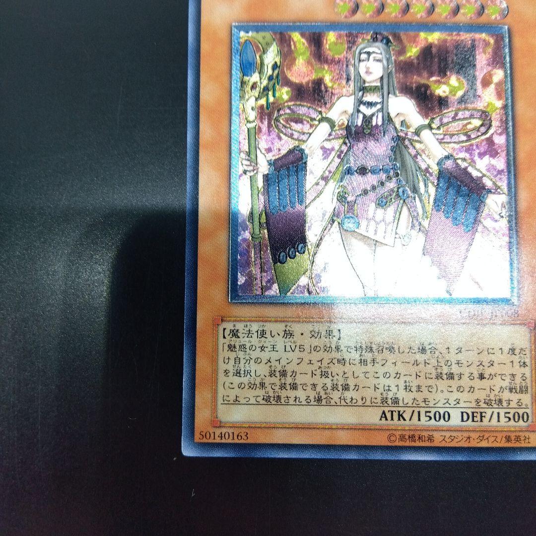 魅惑の女王LV7 レリーフ CDIP‐JP008