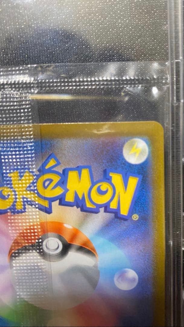 ピカチュウV 25th ゴールドカード 未開封