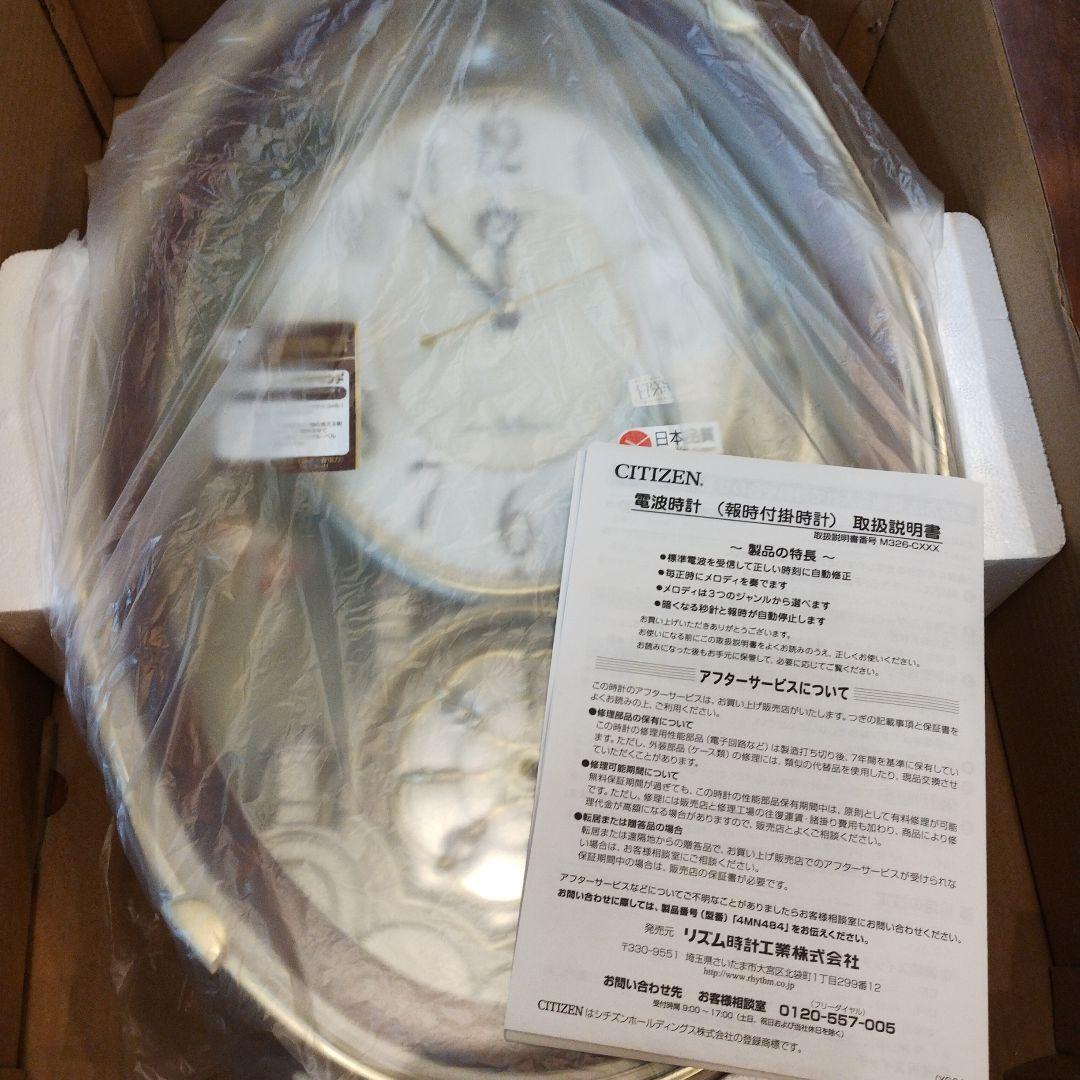 CITIZEN　電波式掛け時計　報時式掛け時計