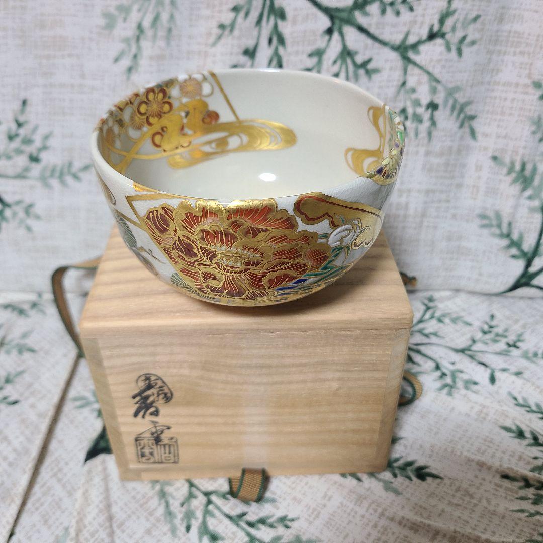 ♥美濃焼 黄瀬戸 茶碗 無銘 茶道具 骨董 古玩