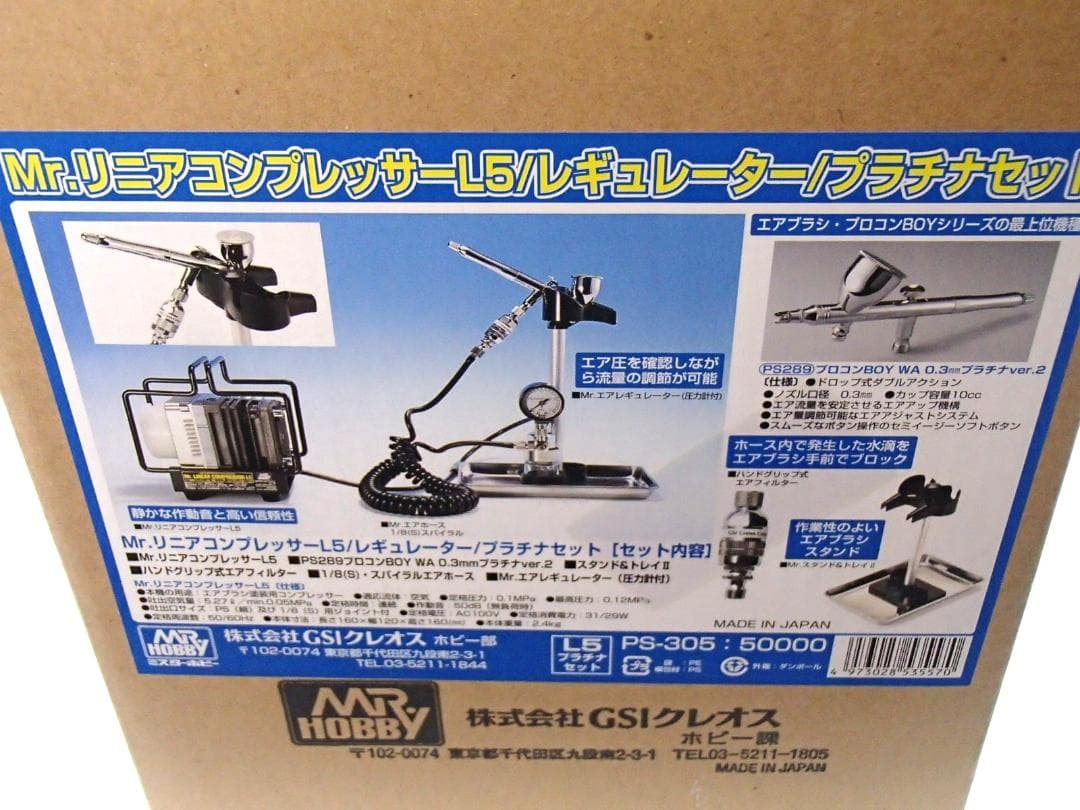 Mr.リニアコンプレッサー L5 レギュレーター プラチナセット