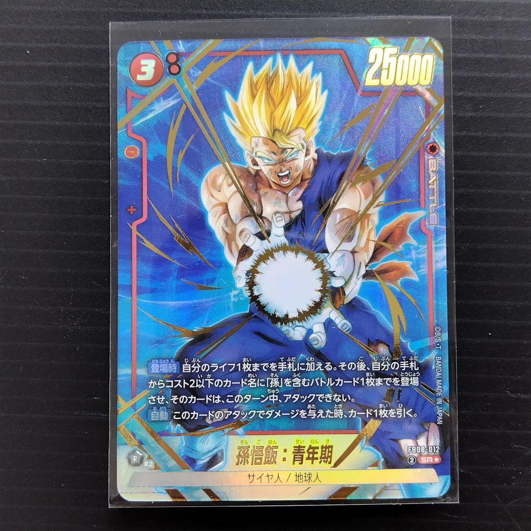 ドラゴンボール 誇り高き戦闘民族 パラレル 他まとめ売り - メルカリ