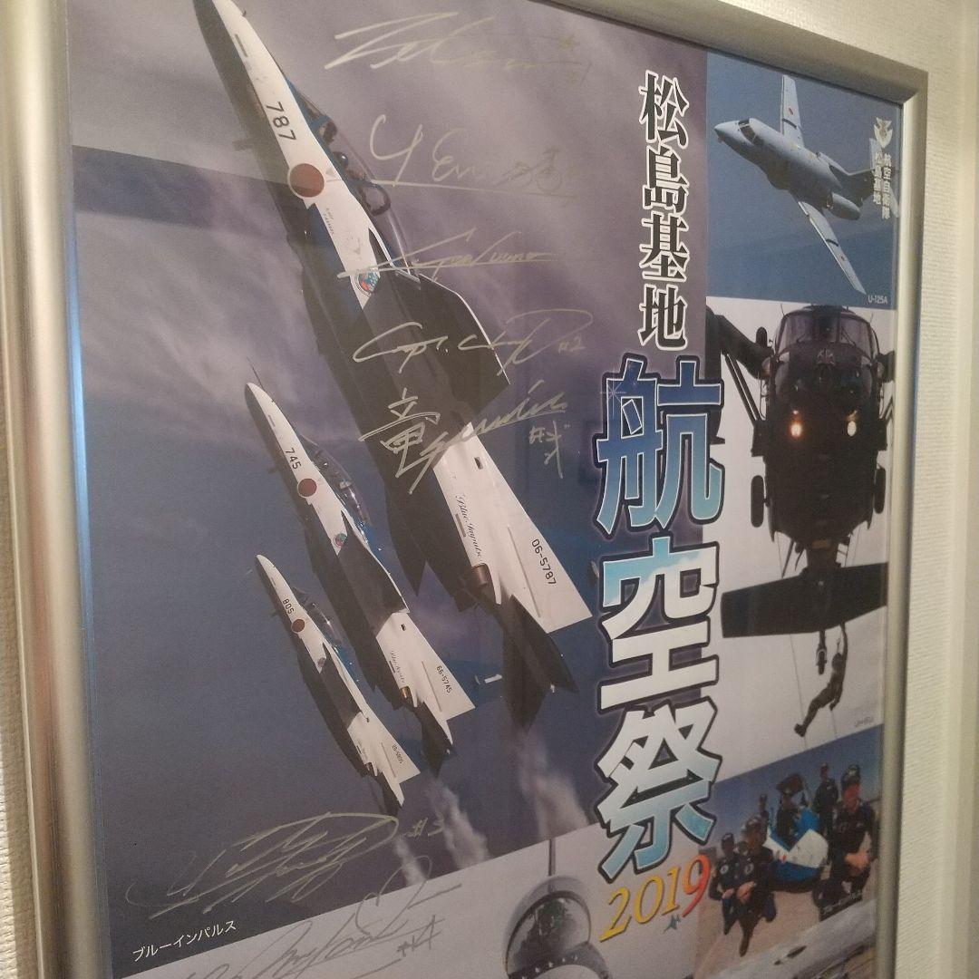 松島基地 航空祭 2019 ポスター ブルーインパルスサイン入り