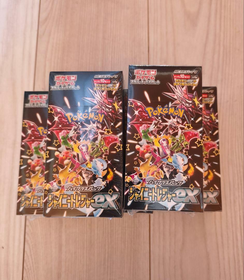 ポケモンカードゲーム シャイニートレジャーEX Box 5セット シャイニートレジャーex box シュリンク付き ポケモン カード 5箱