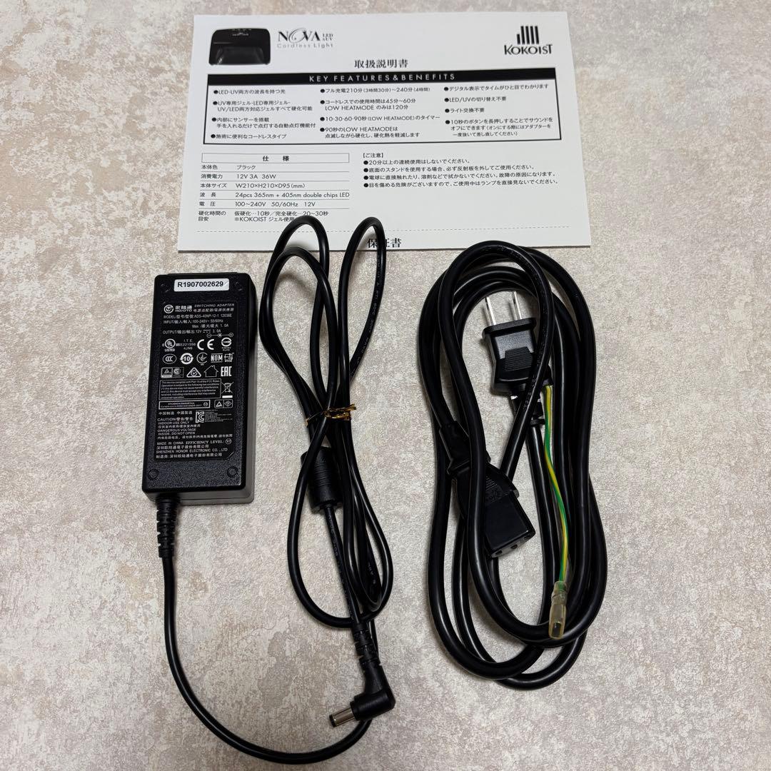 KOKOIST ココイスト NOVA LED&UV コードレス ネイルライト