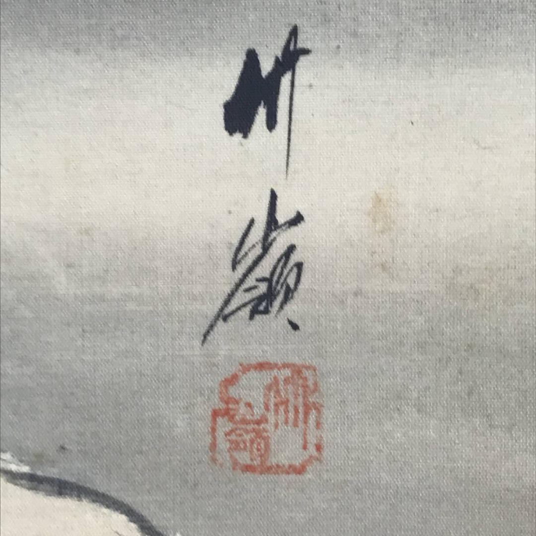 【真作】竹嶺/雪中漁舟図/掛軸☆宝船☆AB-597