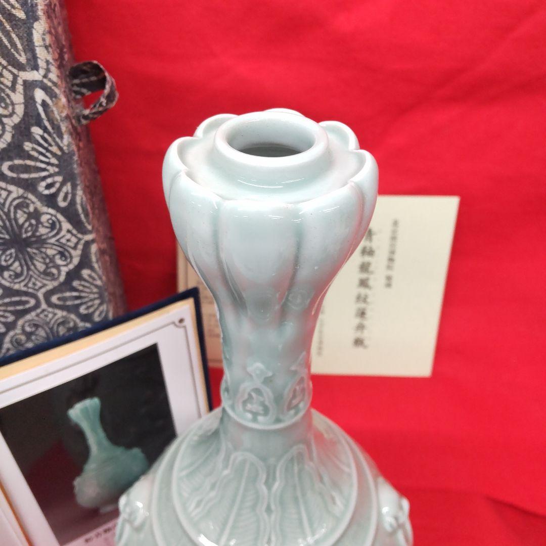 北京故宮博物院☆秘蔵　青釉龍鳳紋蓮弁瓶　景徳鎮御窯　共箱　証明書付