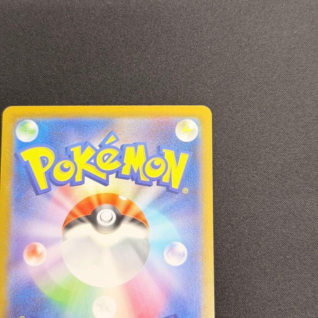 メガサーナイトex MUR 092/063 メガシンフォニア