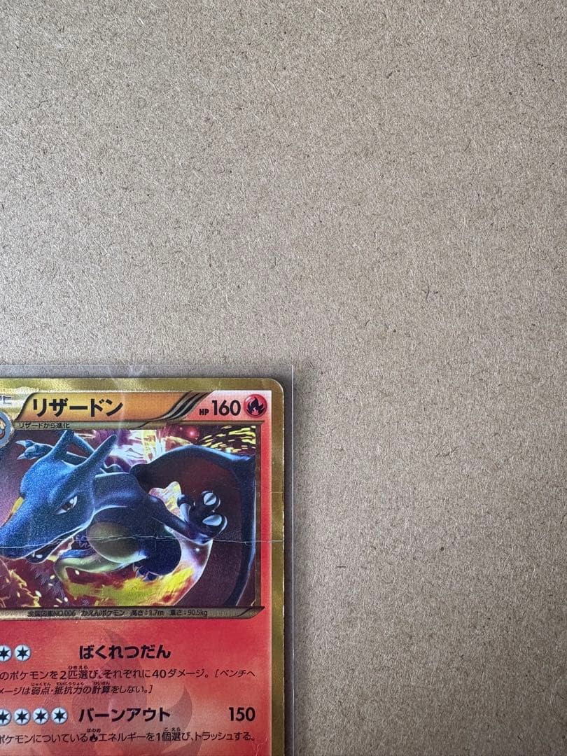 「値下げ」リザードン UR BW7 プラズマゲイル 077/070 1ED