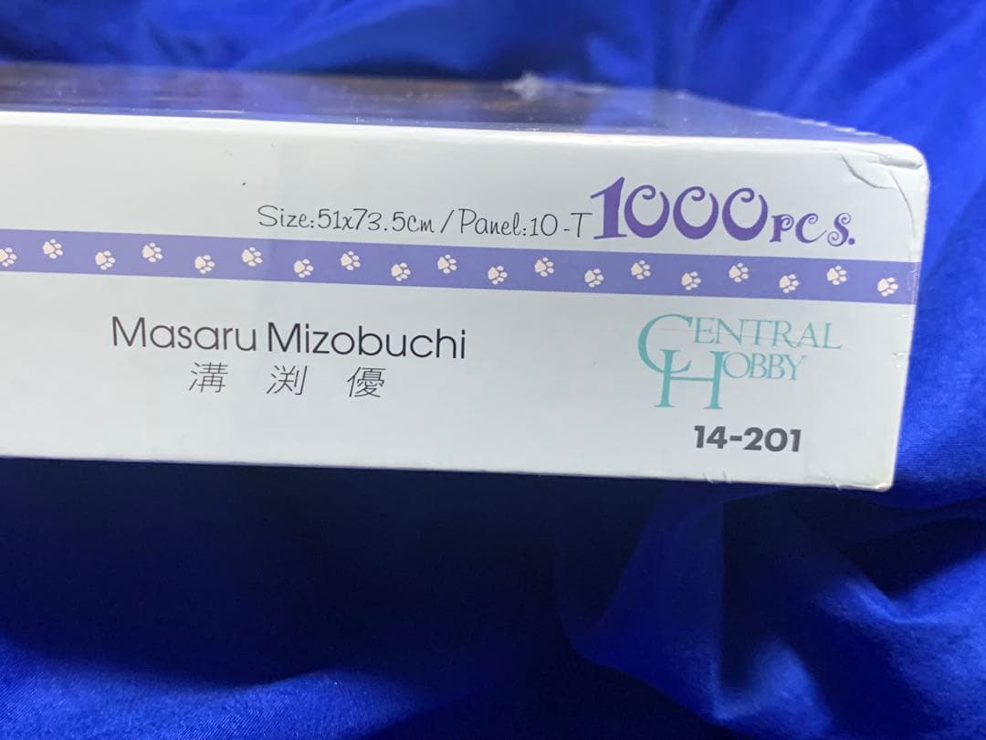 希少未開封】みぞぶちまさる 溝渕優 ジグソーパズル ガレージ 1000