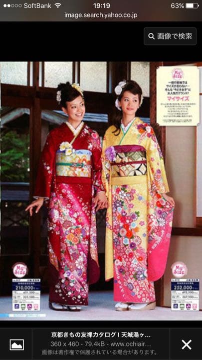 2025 FURISODE COLLECTION｜成人式の振袖レンタル・販売オンディーヌ