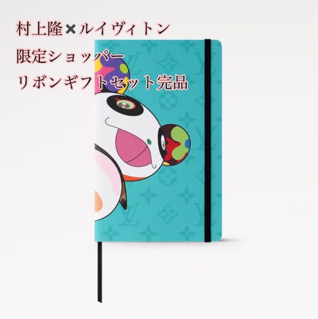 新品】ルイヴィトン村上隆LV × TM ノートブックMMジェーン手帳 ノート