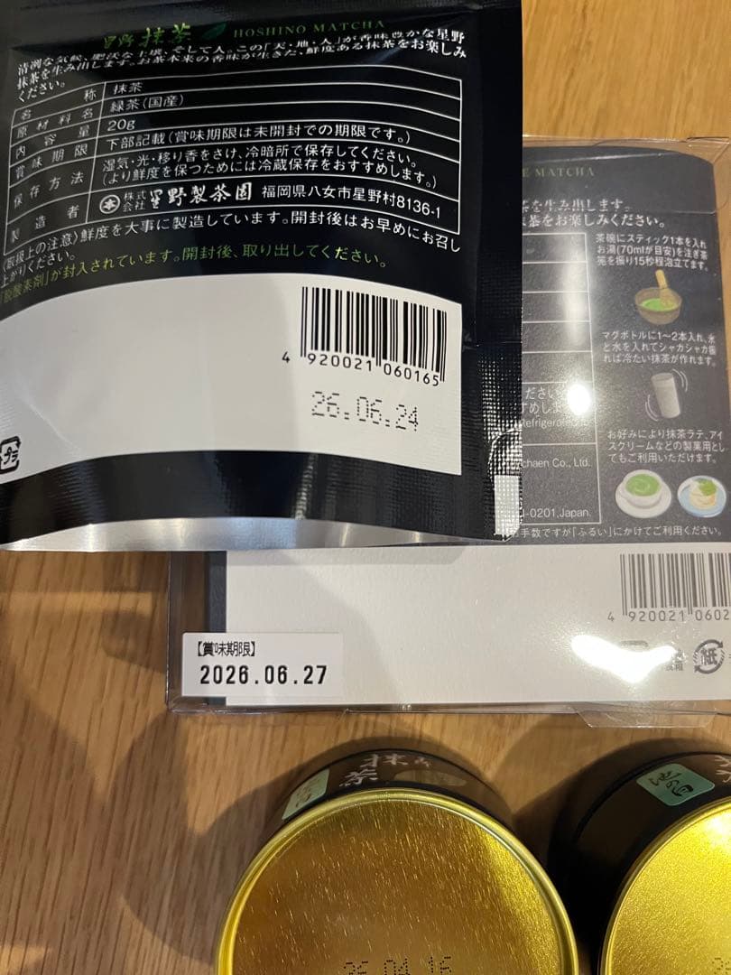 ハバク茶 35個 サウジアラビア 万博 ステッカー 付き