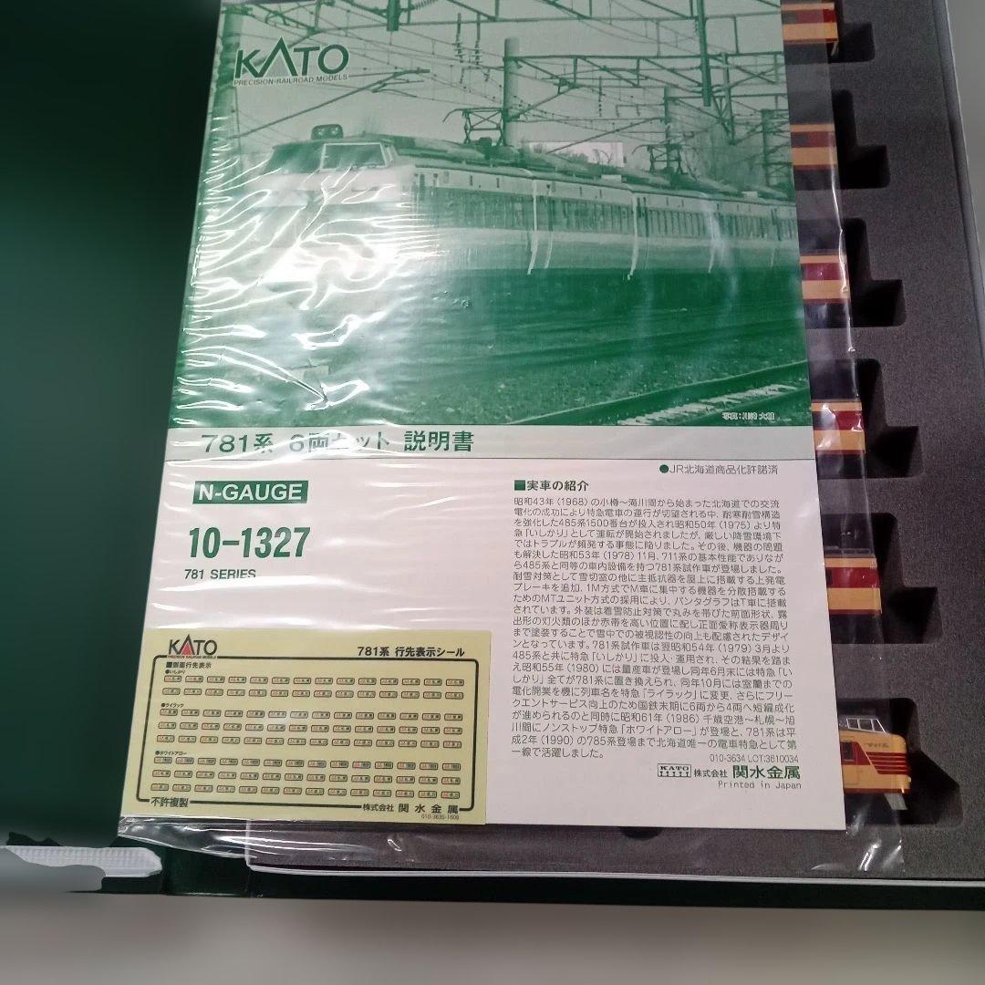 KATO 781系 6両セット 10-1327 Nゲージ未使用
