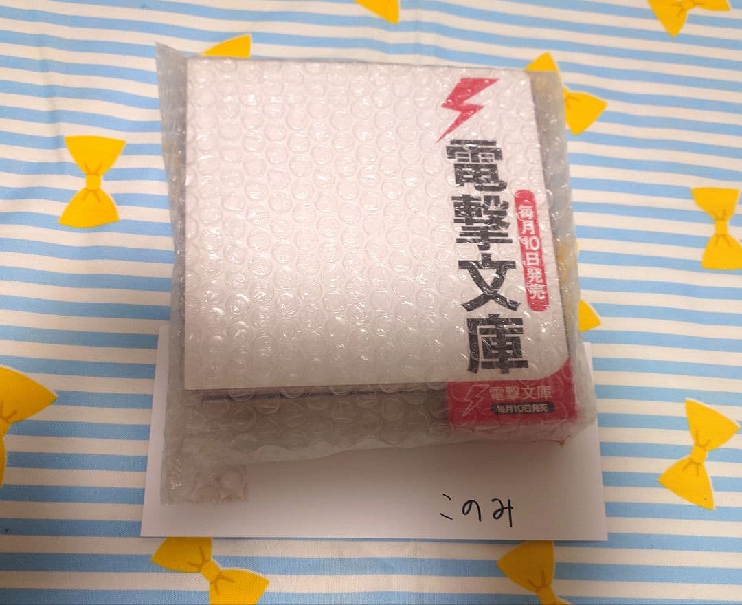 電撃文庫 直筆サイン入り棚プレート50枚セット