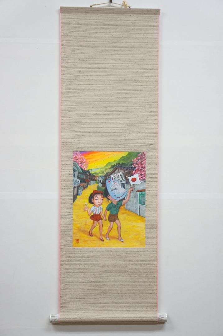 河合規仁先生最新作品「夕暮れ帰り道」掛け軸 新入荷！