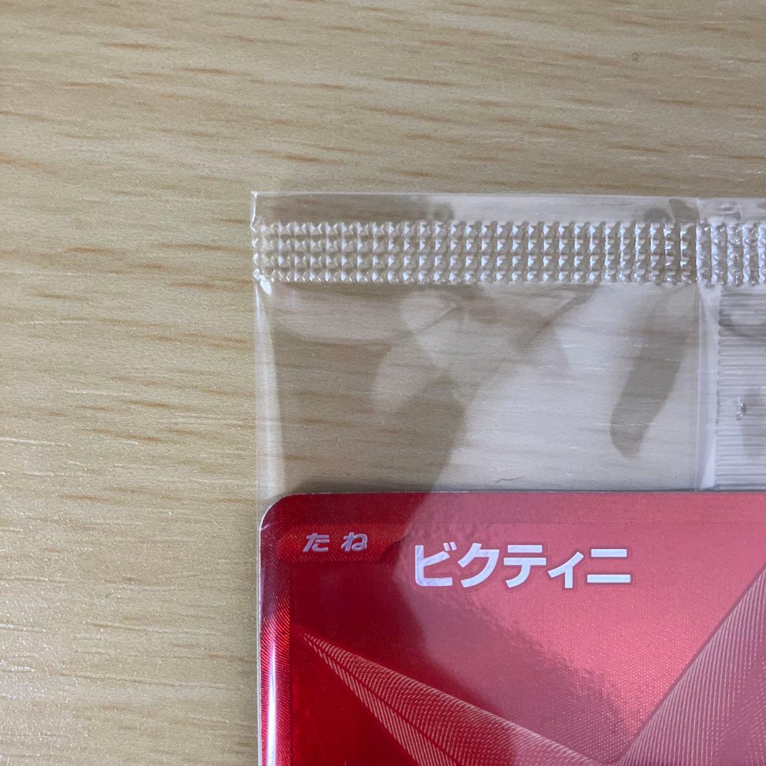 ビクティニBWR 争奪戦プロモ