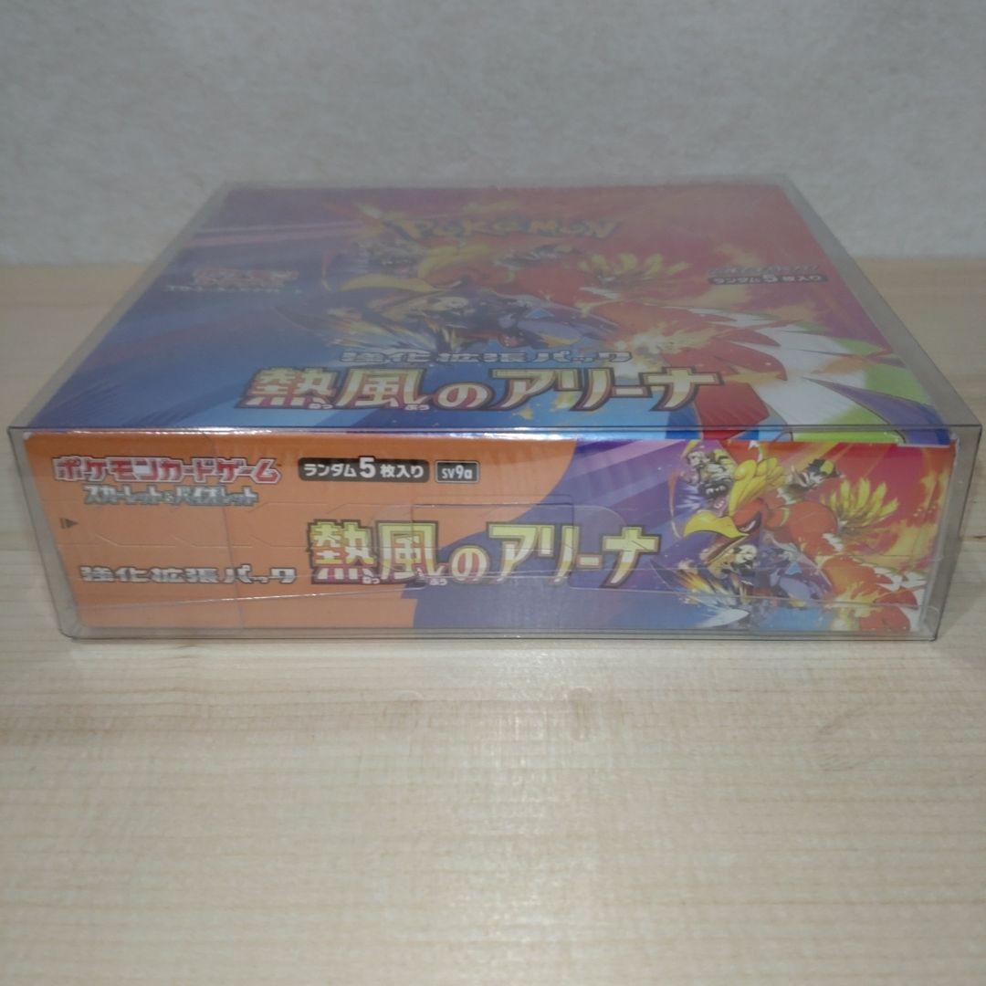 熱風のアリーナ 新品未開封シュリンク付き 1BOX - メルカリ
