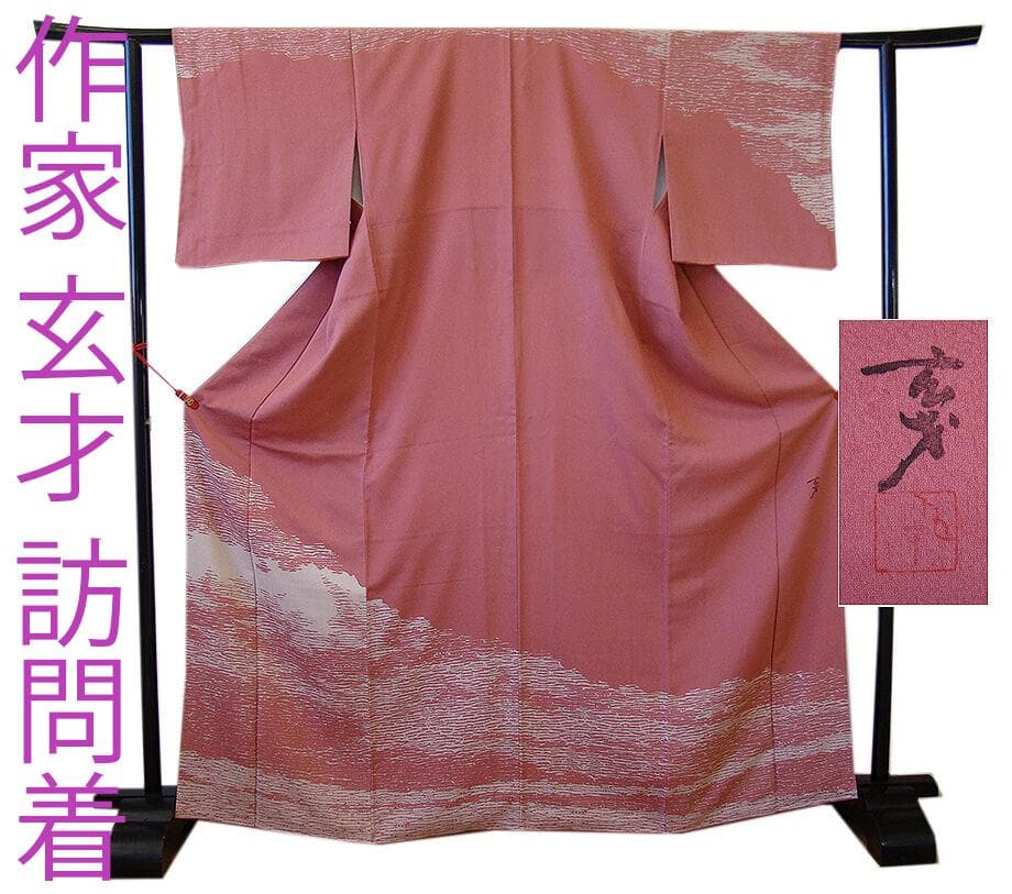 値下げ交渉OK！作家物 極上ちりめん 辻が花 訪問着 正絹 B826