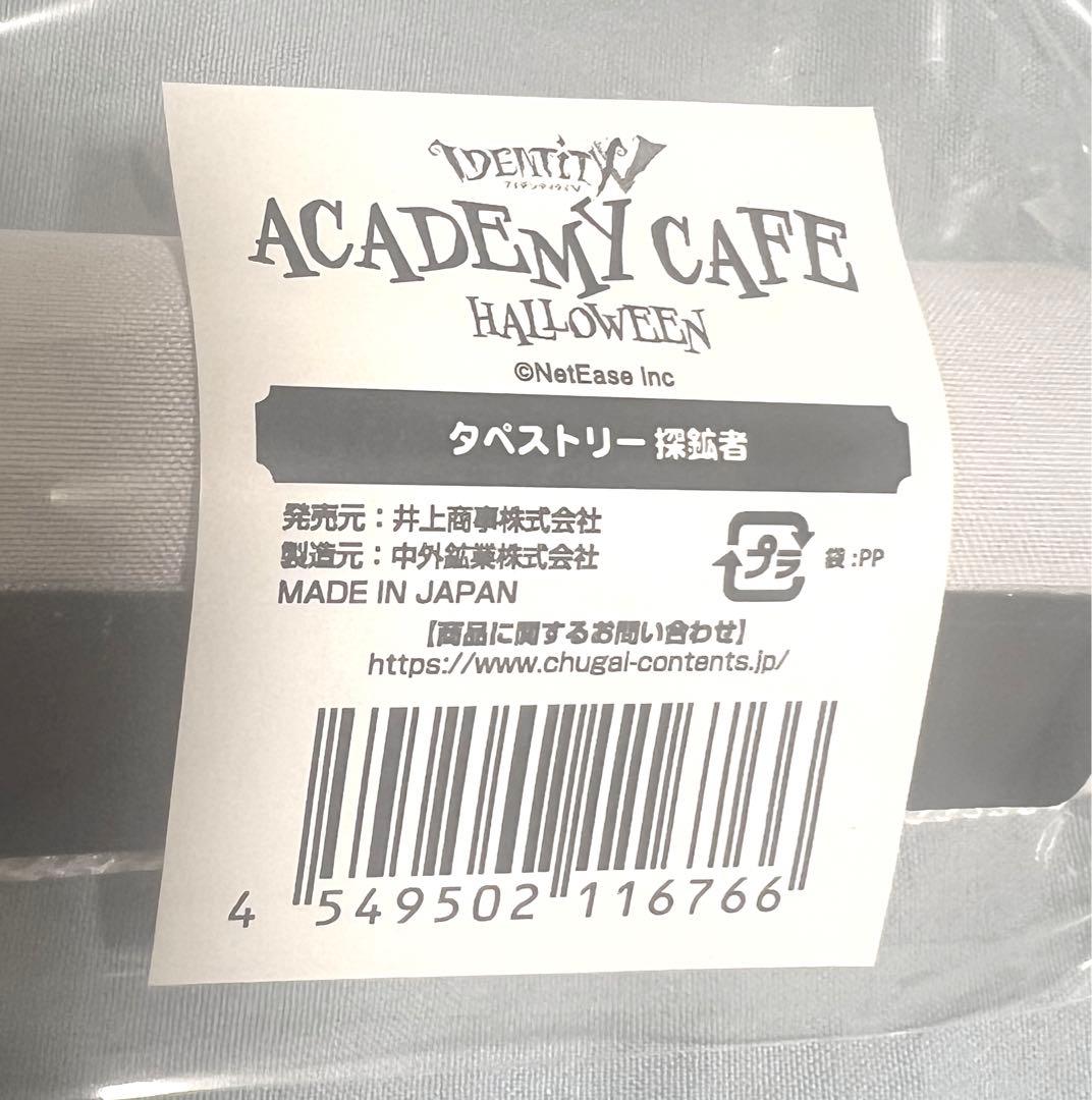 探鉱者 第五人格 スイパラ ハロウィン カード 5枚 M1095