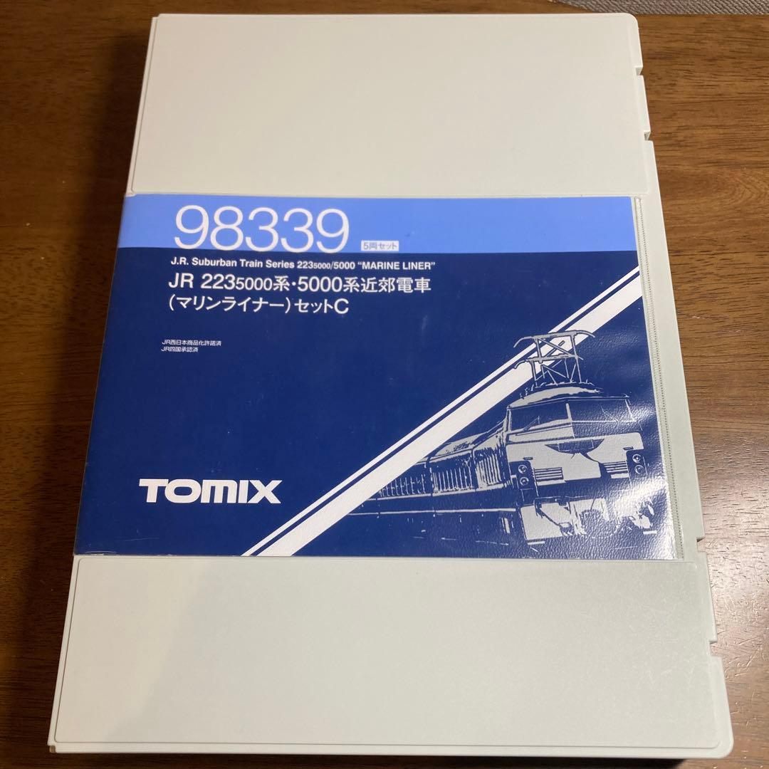 TOMIX マリンライナー TOMIX】223系5000番代・5000系 マリンライナー（M3・M5編成）2021年2月