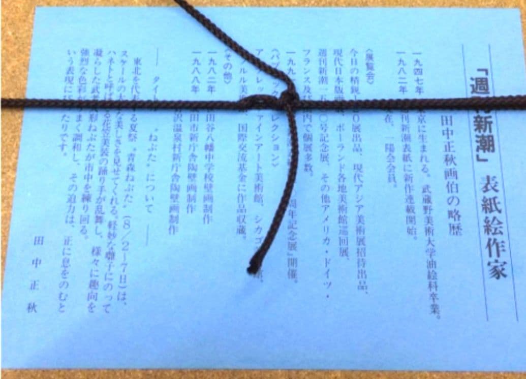 最終価格】 田中正秋 シルクスクリーン 版画 3作品セット - メルカリ