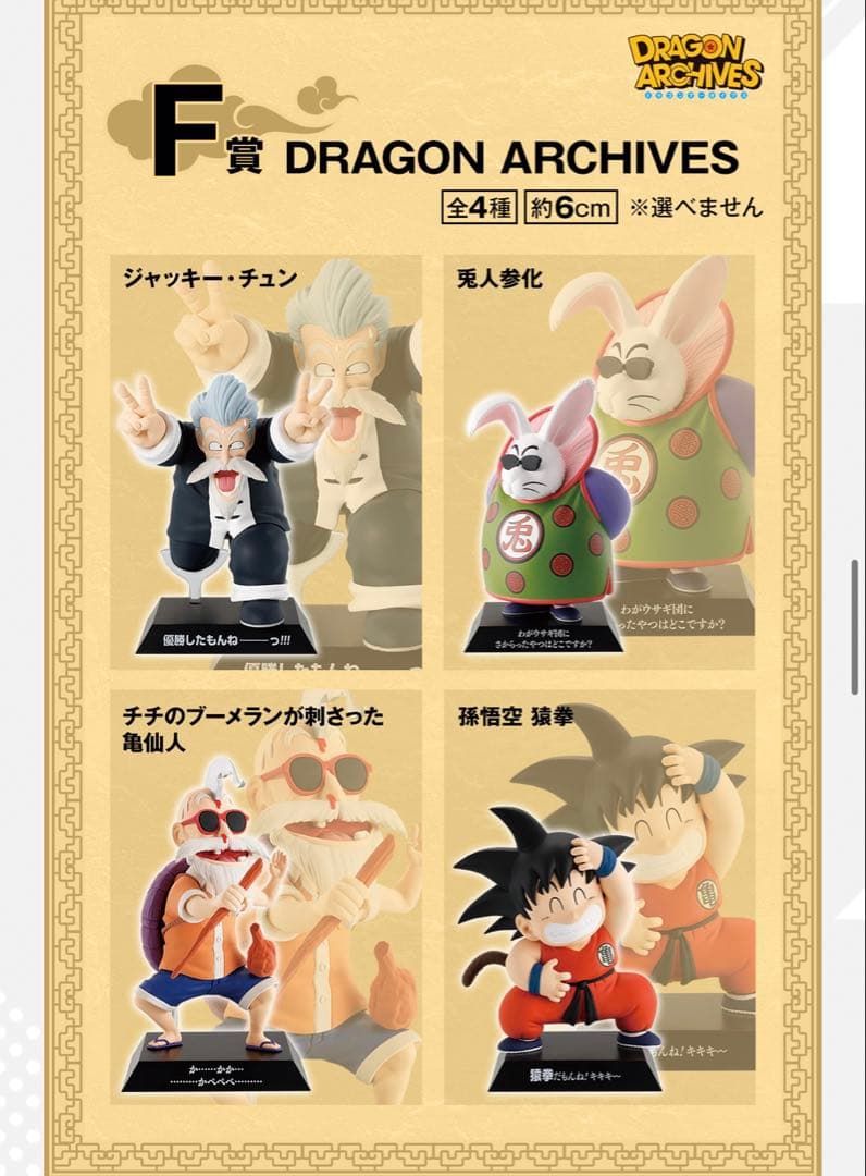 一番くじ　ドラゴンボール　悟空　修行編　1ロット　新品未開封　販促品全て