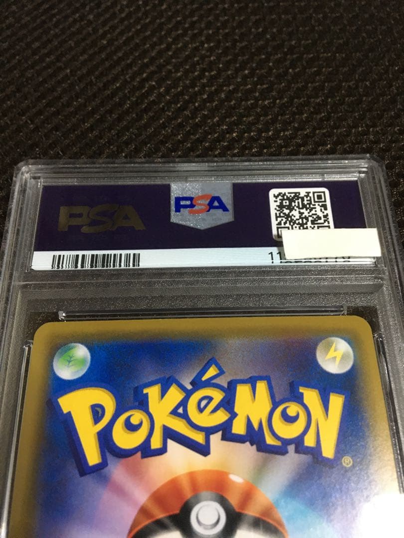 フォローで割引！ ポケモンカード PSA9 リーリエの全力 SM11b SR D