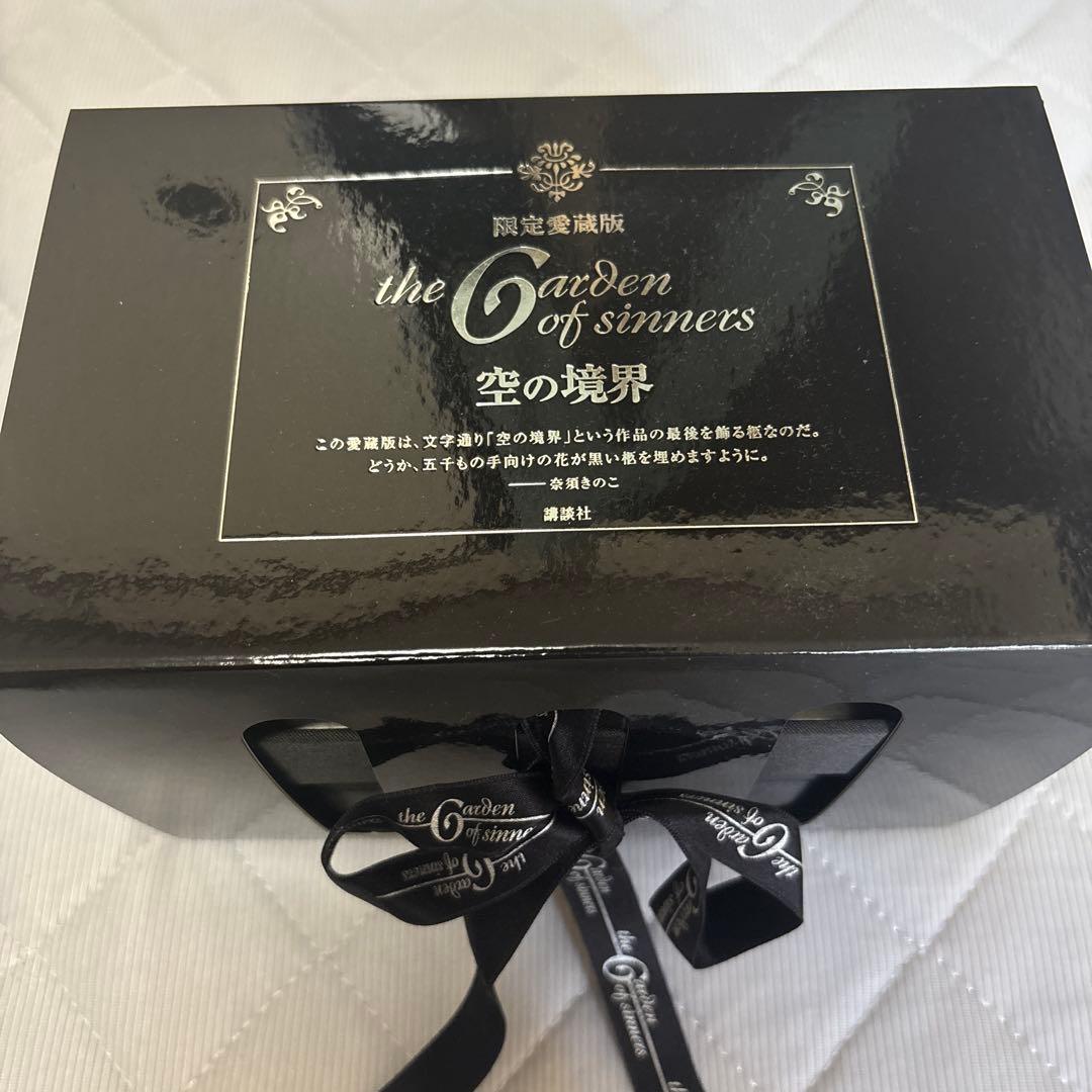 空の境界 the Garden of sinners 限定愛蔵版の通販はau PAY マーケット