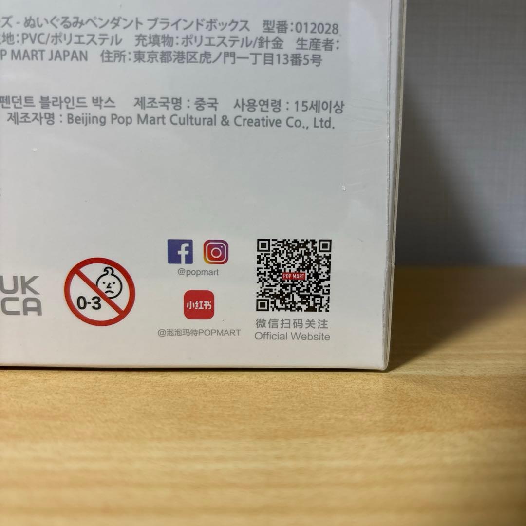 POPMART ラブブ エナジー Big into Energyアソート ①