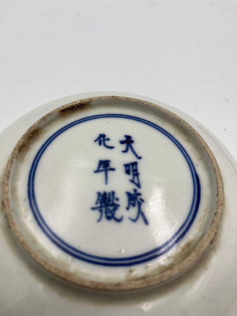 中国美術清時代仏像 置物 弥勒 粉彩 赤絵中皿ニュウあり