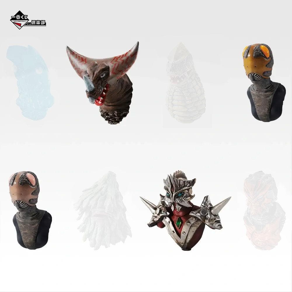 一番くじ ウルトラマンシリーズ 怪獣超大全 vol.2 F賞 怪獣頭鑑4種