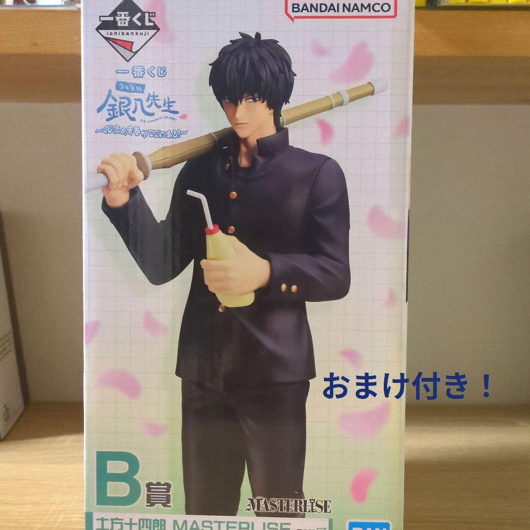 銀八先生 一番くじ フィギュアB賞 土方十四郎 MASTERLISE【即購入