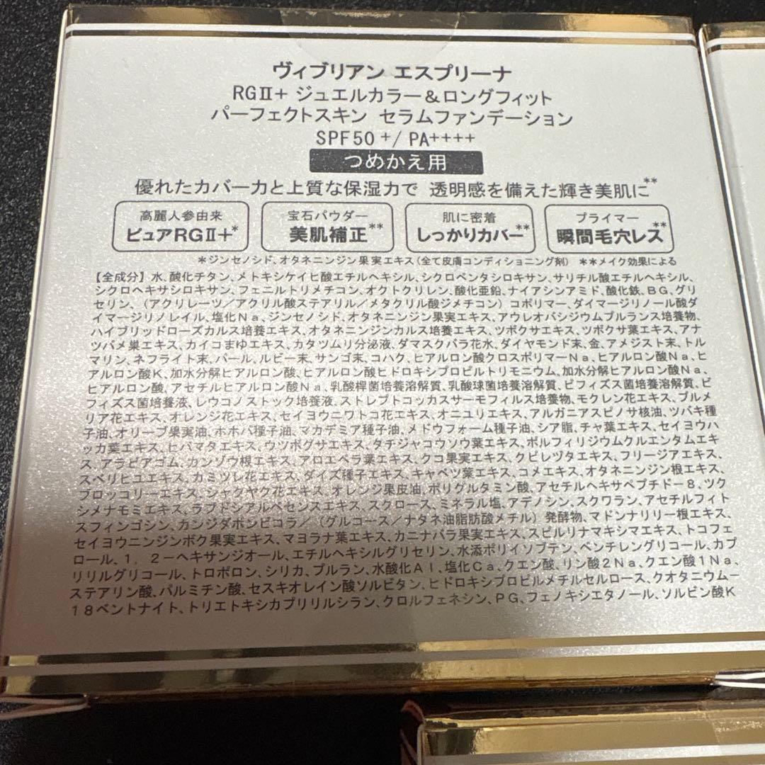 エスプリーナ　クッションファンデーション　本体、リフィル3個のセット