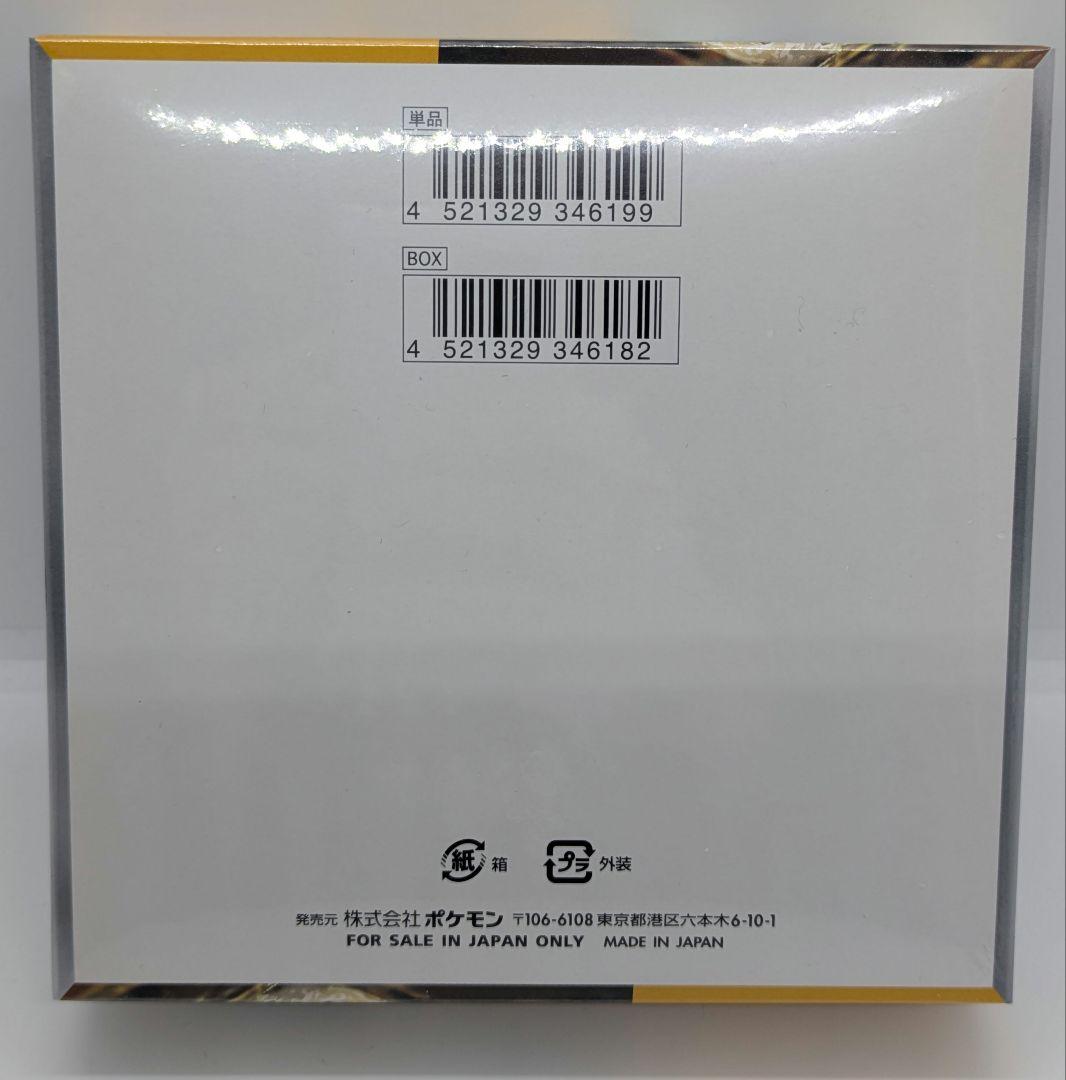 ポケモンカードゲーム クレイバースト 未開封BOX - メルカリ