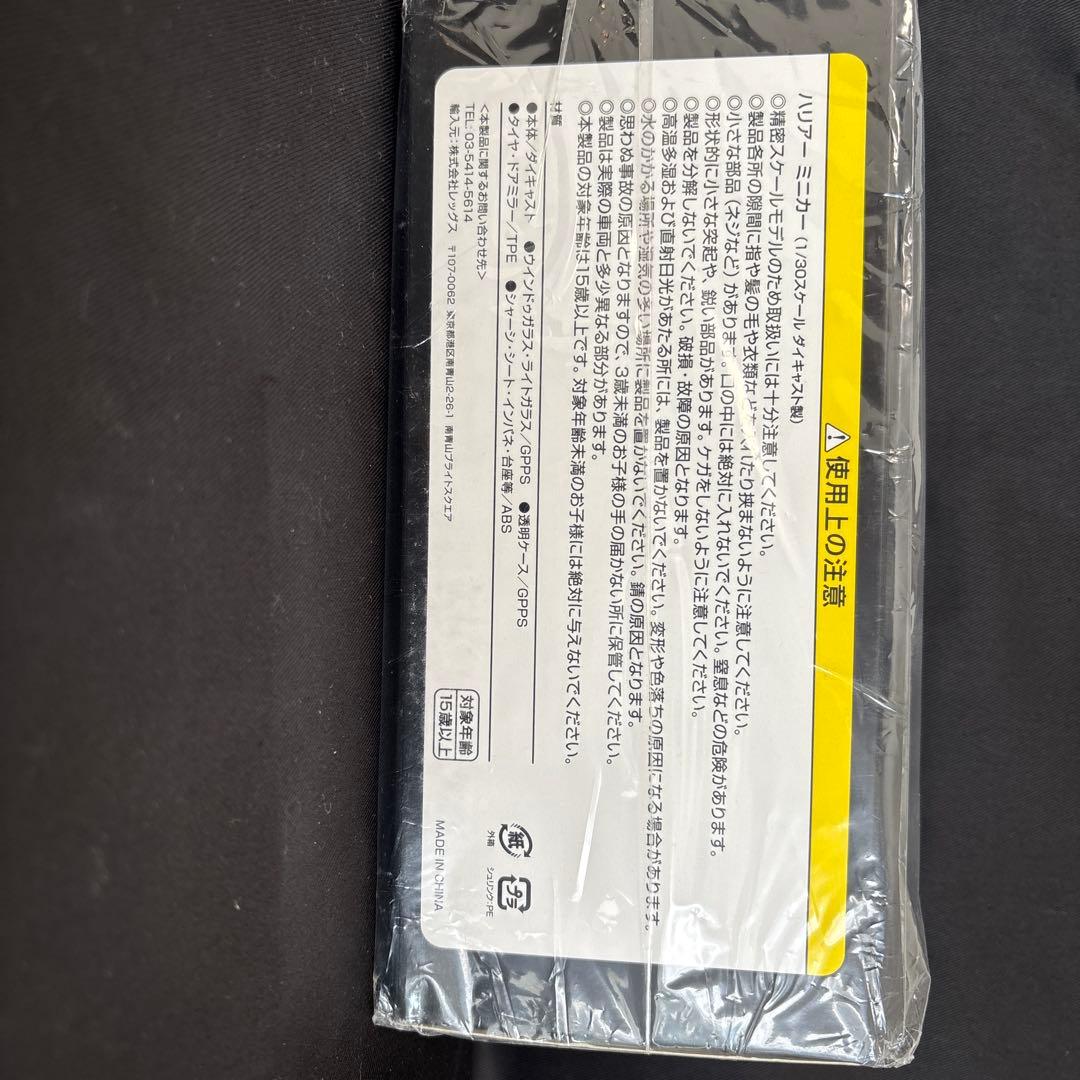 トヨタ HARRIER ミニカー ホワイト