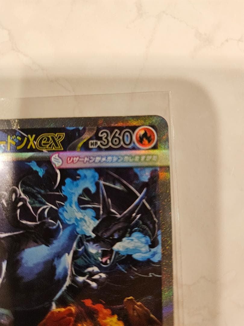 メガリザードンX ex SAR 【M2 110/080】「インフェルノX」