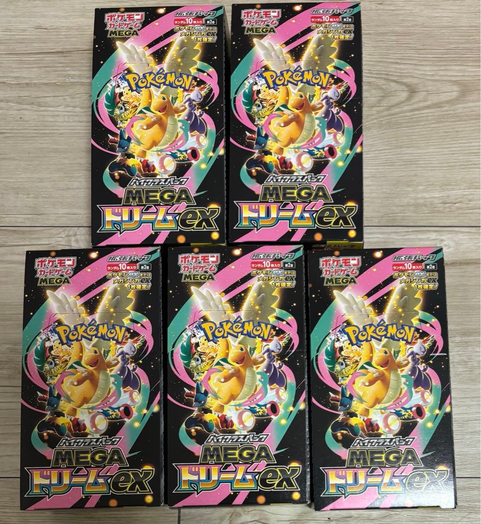ポケモンカード　MEGAドリームex MEGAハイクラスパック　12〜box