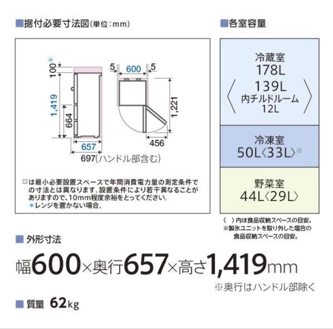 AQUA 冷蔵庫　272L AQR-SV27P2(K)