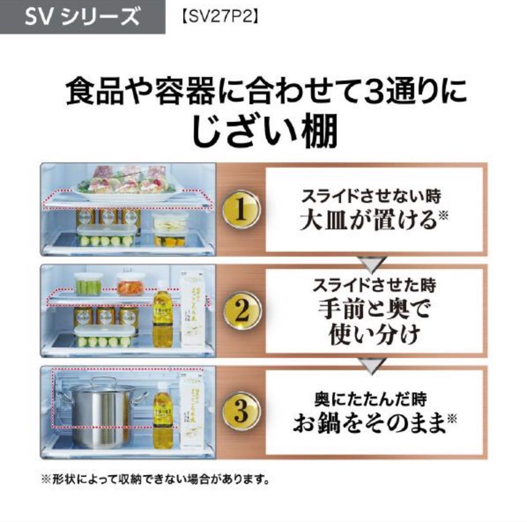 AQUA 冷蔵庫　272L AQR-SV27P2(K)