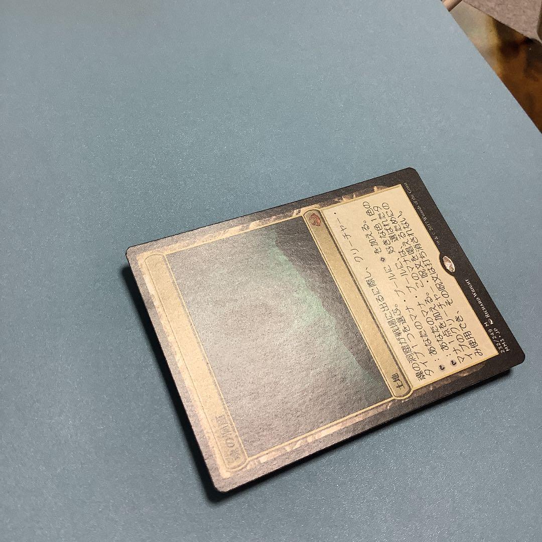 魂の洞窟/Cavern of Souls  MM3日本語