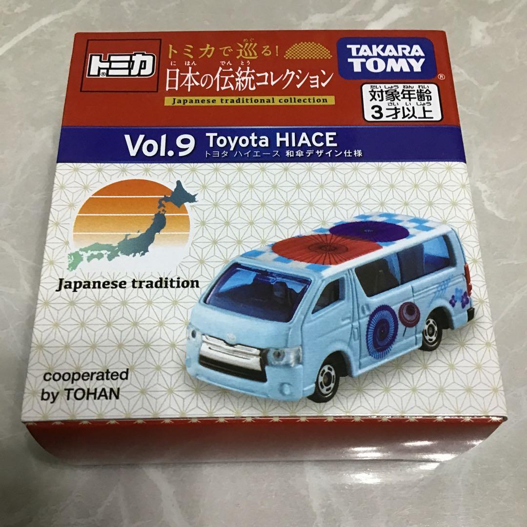 【宅急便 匿名発送】 トミカ 日本の伝統コレクション Vol.1〜Vol.10