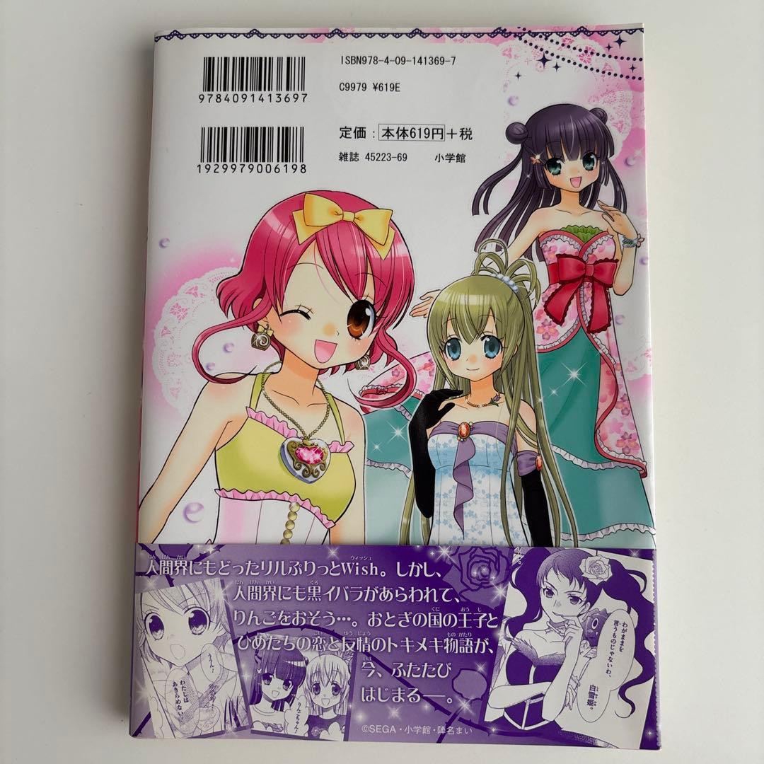 ぷりりっ!リルぷりっ 1