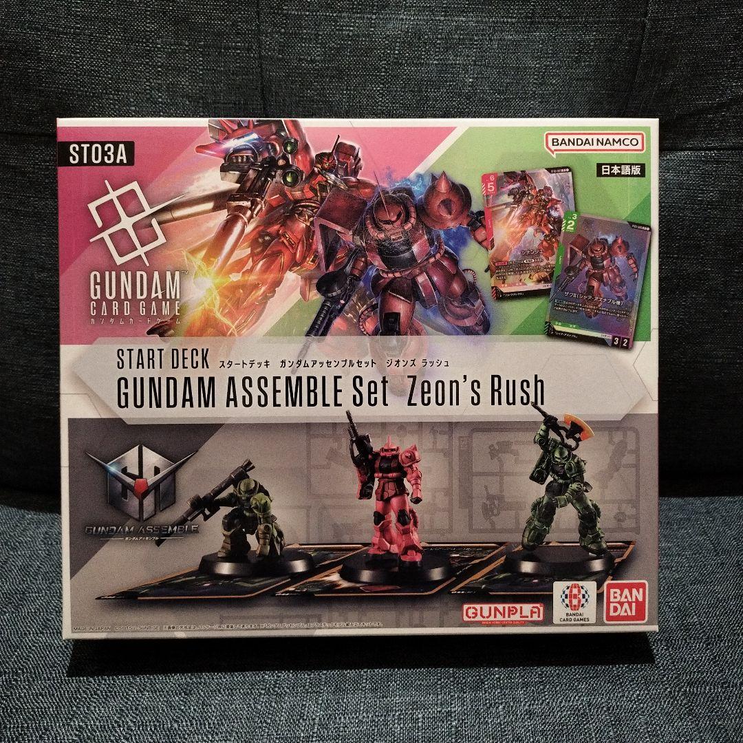 【未開封品】ガンダムカードゲーム スタートデッキ アッセンブルセット ４種セット