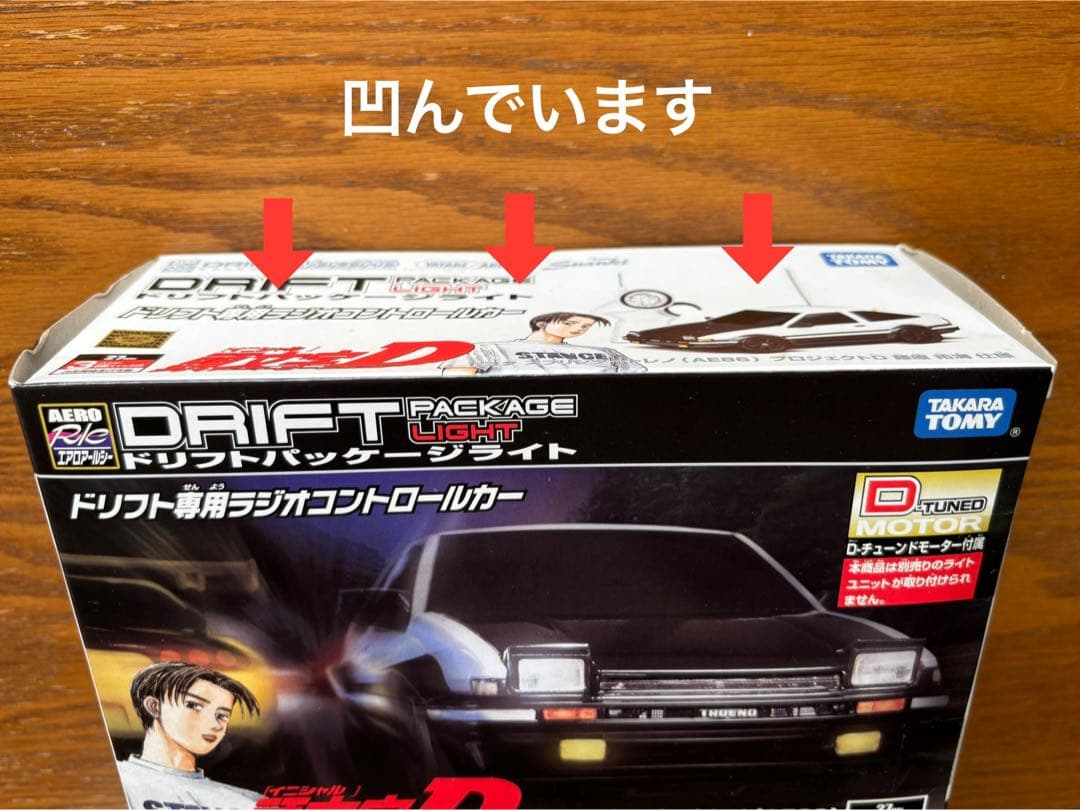 頭文字D ドリフトパッケージライト AE86&FD3S 2種類セット ae86 種類