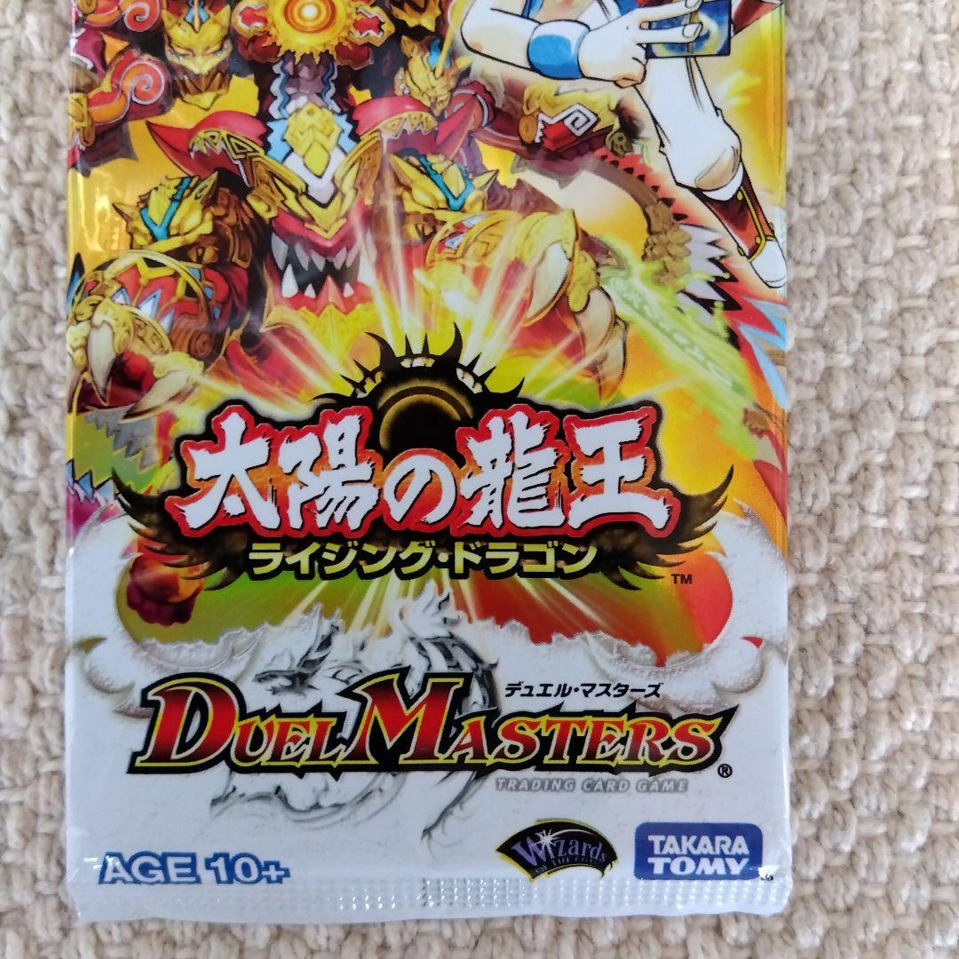 ⭐️□DM-33 ライジングドラゴン 未開封品♬ - メルカリ